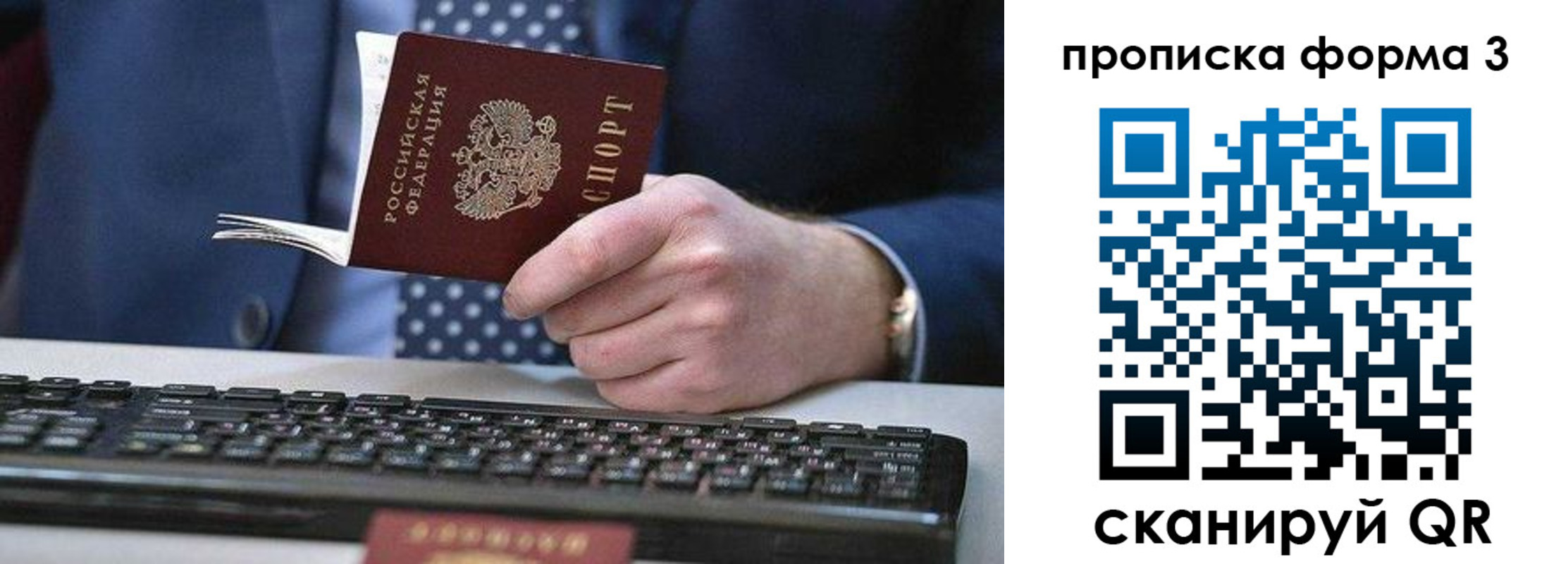 прописка для военкомата в Михайловке