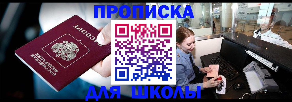 временная регистрация собственник в Михайловке