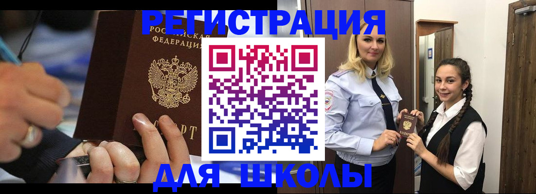 временная регистрация в Михайловке