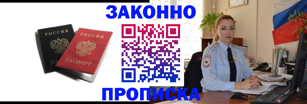 где прописаться в Михайловке