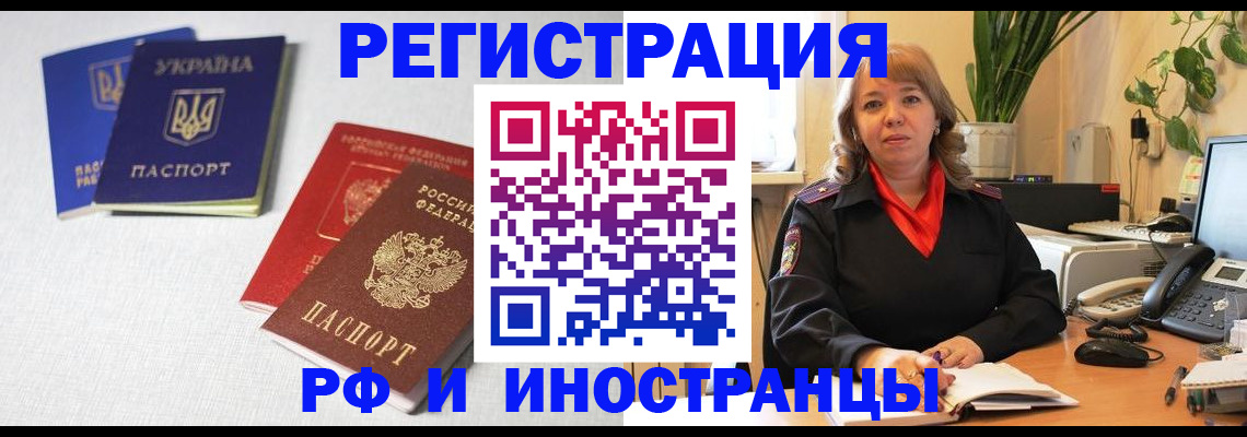временная регистрация надежно в Михайловке